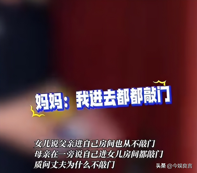 女孩洗澡被爸爸偷看后续：真实情况曝光，父亲道歉，双方已经和解