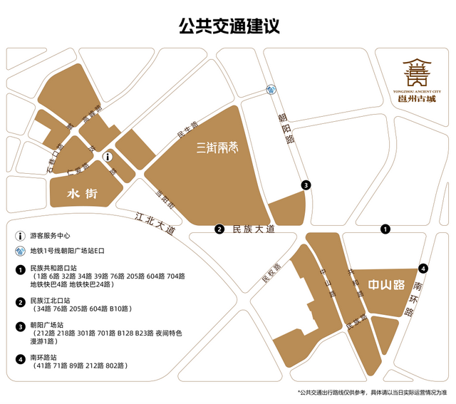邕州古城游逛地图上线，这份“老友”专属指南，请您查收→