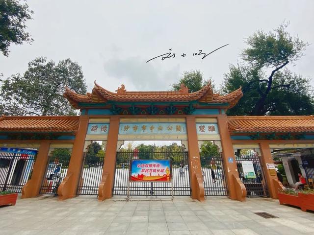 湖北荆州这个公园“好奇怪”：明明已属沙市区，却仍写成沙市市？