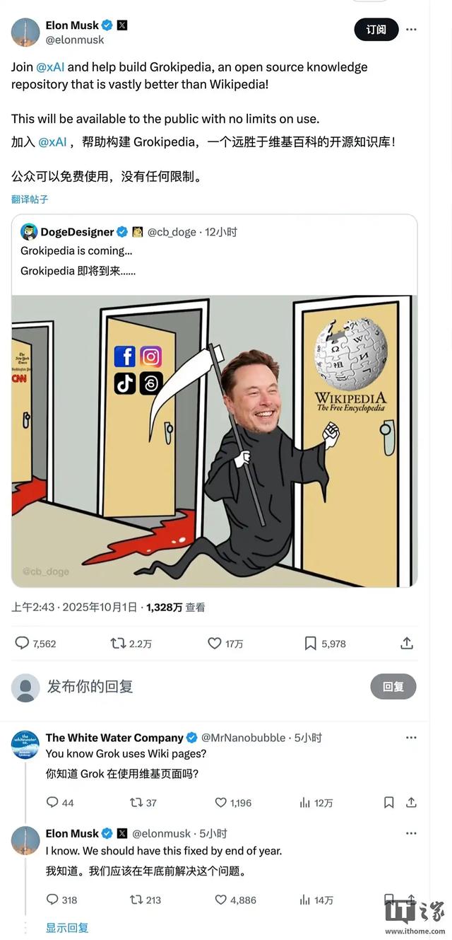 砸场子？马斯克出手，启用AI百科，维基百科“垄断”时代或要结束