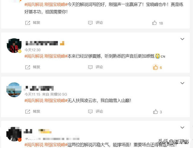 原来九三阅兵的解说是她！沉稳大气铿锵有力，深受全国人民喜爱