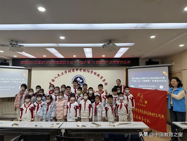 北京市樱花园实验学校：校社联动探中轴 斗拱研学润童心