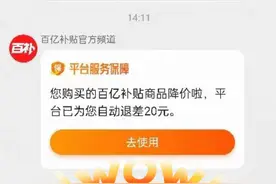 迟疑观望？NO，淘宝百亿补贴竟然买贵返差价图片