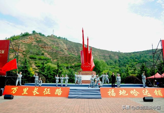 甘肃省陇南市宕昌县，哈达铺镇红军长征经过90周年纪念盛世。