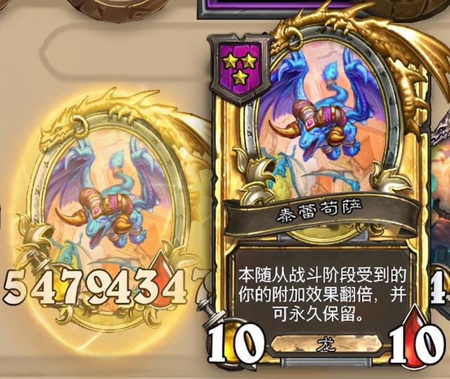 《炉石传说》酒馆战旗第八赛季流派攻略指南——翻倍参训龙