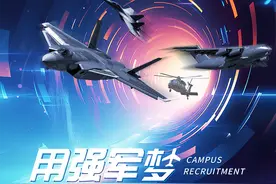 中国航空工业集团2025届校园招聘正式启动图片
