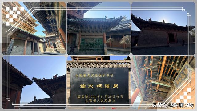 晋中遗珠：榆次，太原身旁的千年文脉秘境