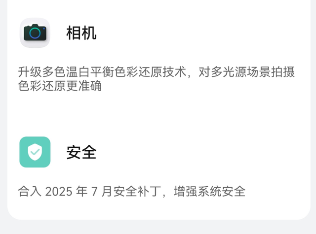 788MB！鸿蒙4.3持续推送新版本 适合“稳定养老” 老机型可惜淘汰