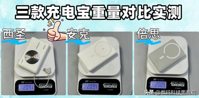 充电宝哪家品牌最好最耐用？三大机型充电宝权威爆款精品测评