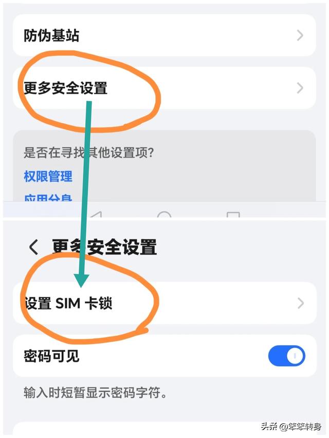 给手机卡上道锁，手机丢了钱也安全！