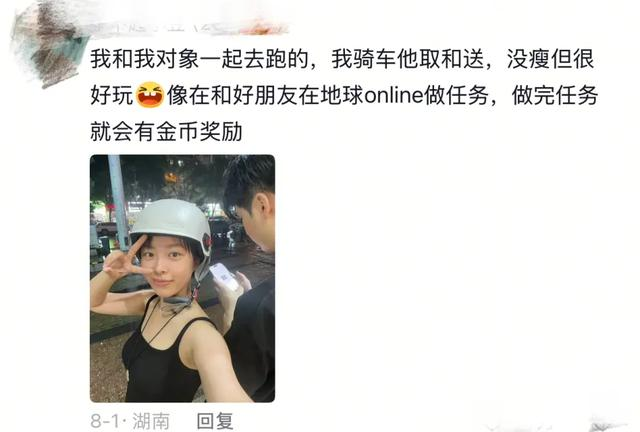 年轻人特殊的减肥方式：下班后一边挣钱	，一边减肥