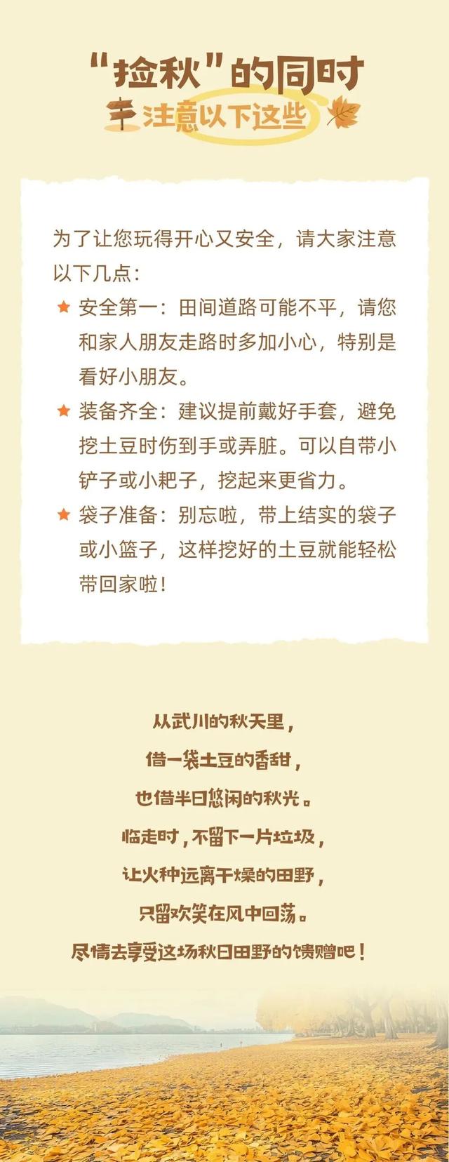 呼和浩特市“捡土豆”线路图，轻松实现“土豆自由”！