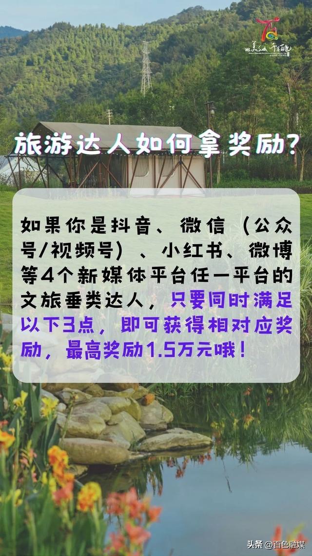 @全网旅游达人，来百色拍视频，有机会带走万元奖励！