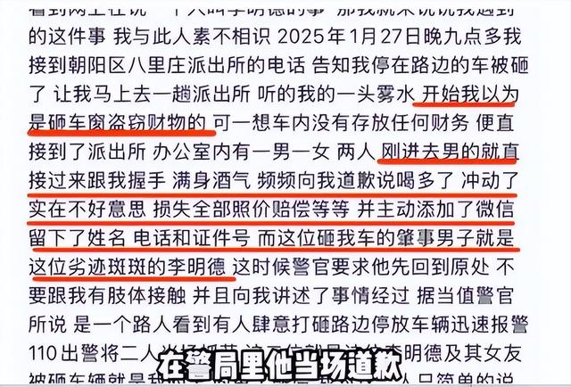 3天曝4个大瓜！李连杰开刀、性侵被公开、故意辱华，个个离谱