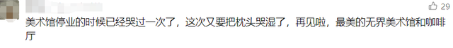 再见了，珠海无界书店！新的“网红书店”即将入驻