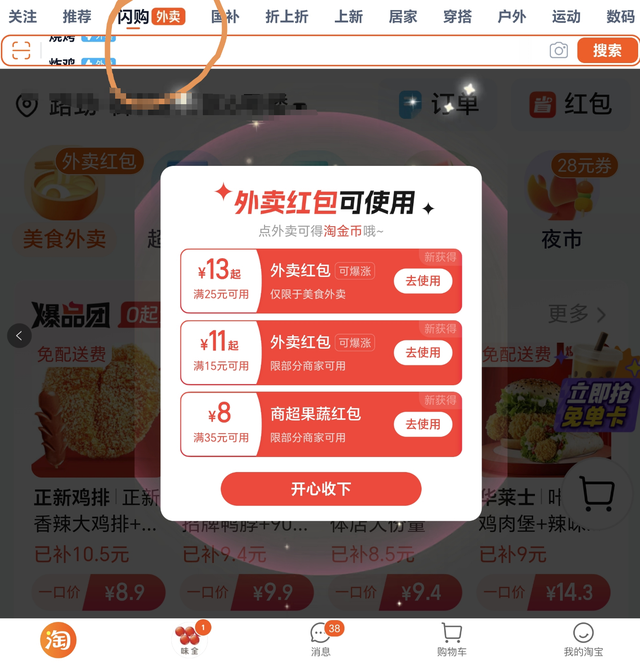 刘润猜测饿了么会消失，淘宝闪购宣传弱化饿了么？真亏损1500亿？