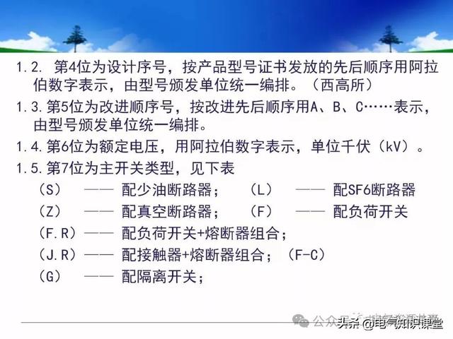 终于找到！把低压配电柜讲得这么透彻的宝藏内容