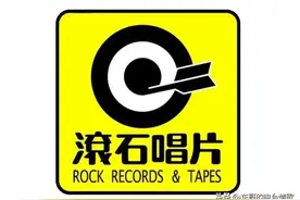 当年叱咤乐坛的滚石唱片，走出了多少让人魂牵梦绕的歌手图片