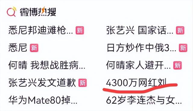 四千多万粉丝主播“刘二狗”直播被指擦边 镜头捕捉暧昧接触片段
