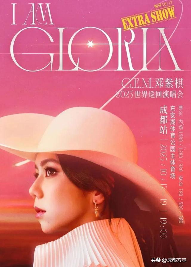 节后必冲！明星成都开唱，还有这些宝藏活动→