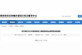 三地二建报名公告已出，这些专业竟然不能考？图片
