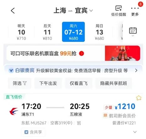 首次开通！上海→四川“躺平式”新玩法！动卧列车夕发朝至！票价曝光
