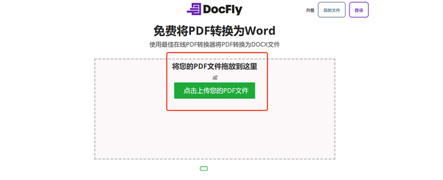 手把手教你：PDF怎么转换成Word文档