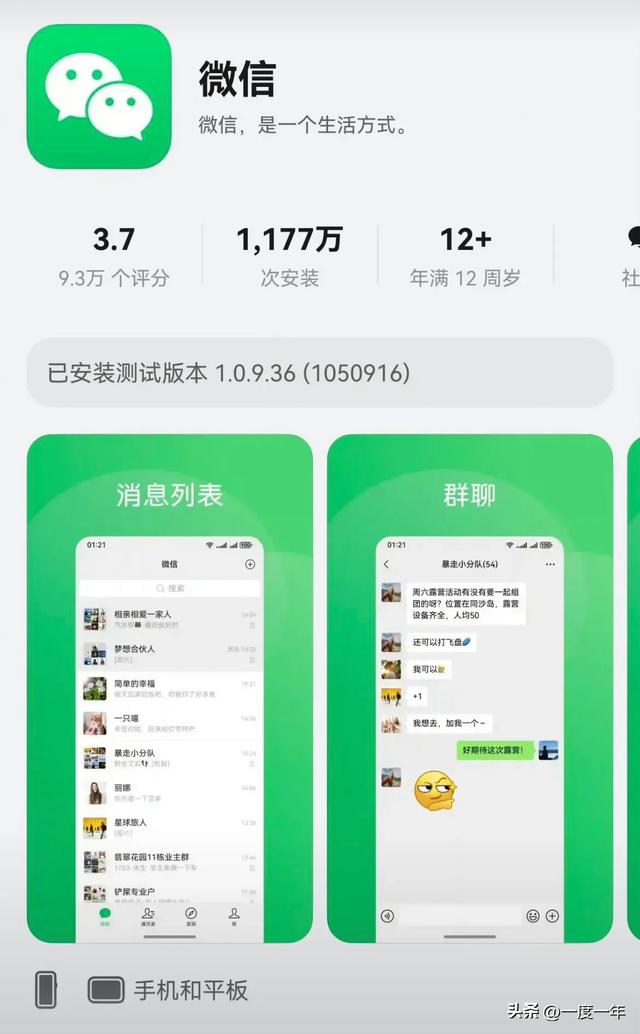 鸿蒙版微信重磅更新：朋友圈大升级，实用功能全面进化