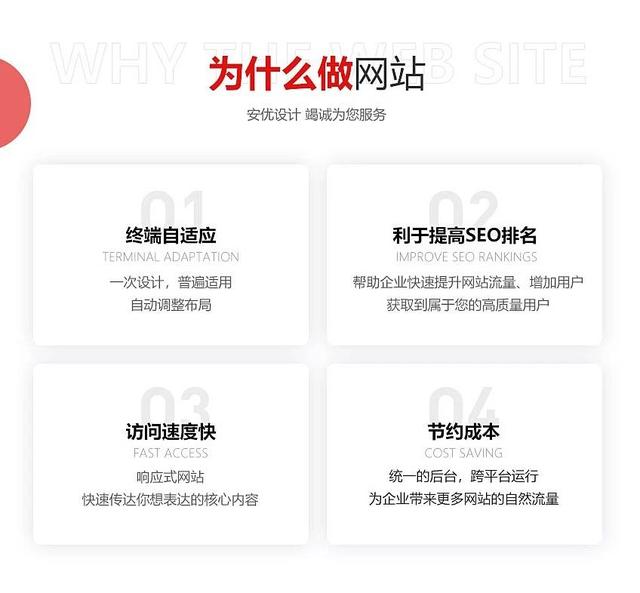 南京网站建设公司权威推荐榜：专业做网站设计、定制开发服务口碑