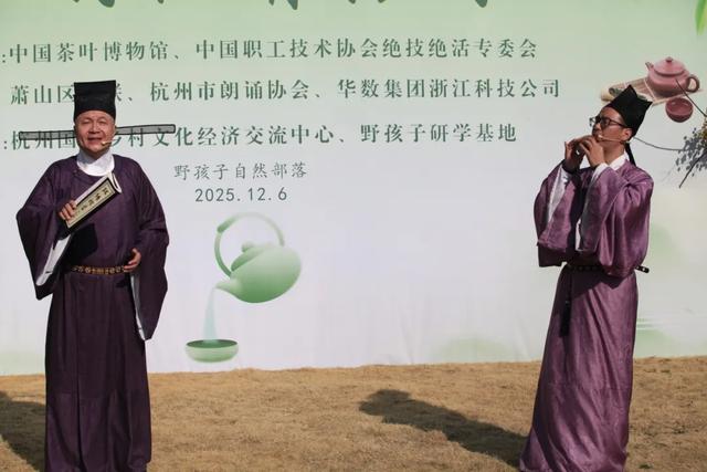 茶香漫野秋·诗语通世界