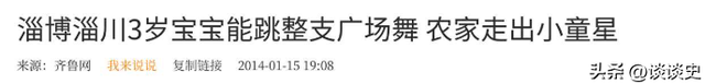3岁上央视，5岁登春晚，7岁就年薪百万	，没想到现在却成了这样子