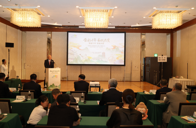 2025年日本大阪世博会山西文旅（京都）专题推介会圆满落幕
