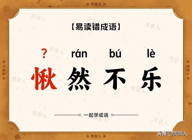 踟蹰不前？趑趄不前？这些看着很复杂的成语到底是怎么读的?