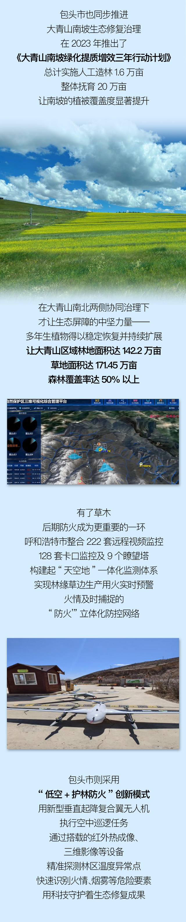 大青山，怎么这么“青”？！