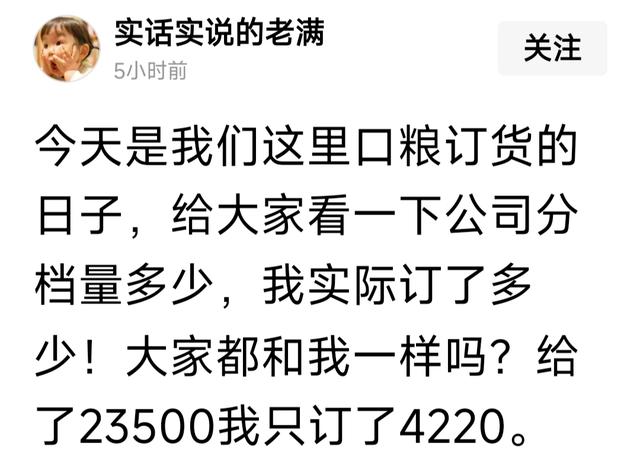 烟草大量放货下的大量弃订