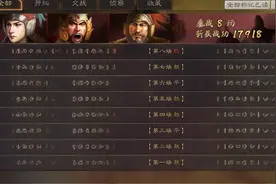 三国志战略版：航母区主流四种周瑜吴弓，优缺分析的总结报告…图片