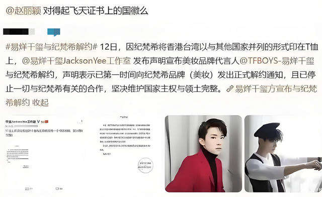 为纪梵希品牌代言的赵丽颖遭到“反噬”，她的翻车有迹可循