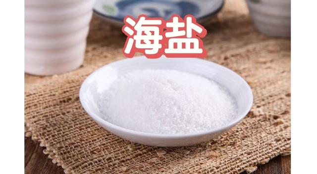 挑盐大智慧：海盐 vs 精盐，你买对了吗？