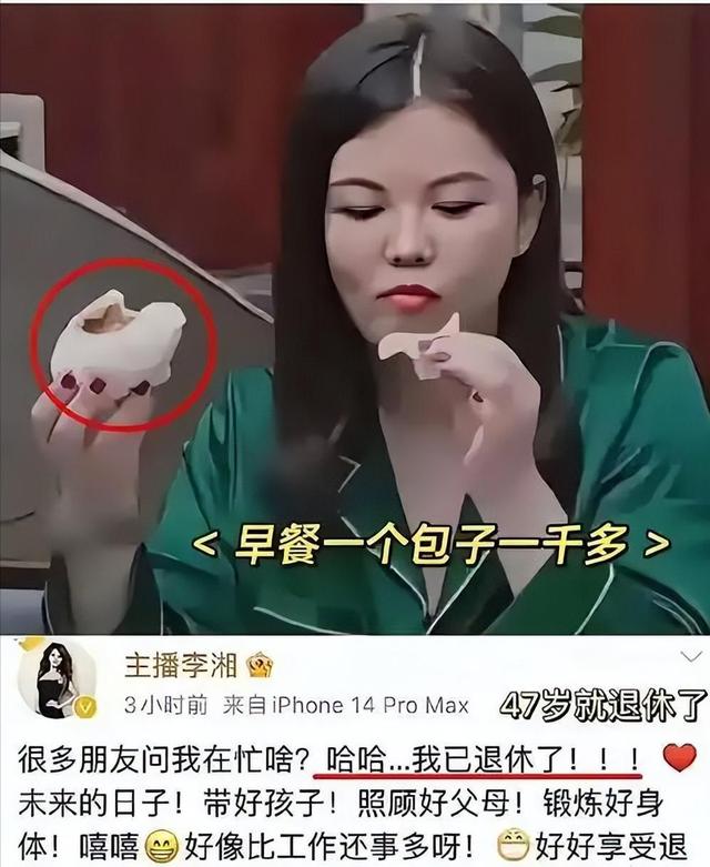 李湘没想到	，全网封禁3天，李亚鹏竟成压垮她的“最后一根稻草”