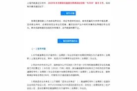 2025年上海统招专升本政策公布，报名考试时间确定！图片