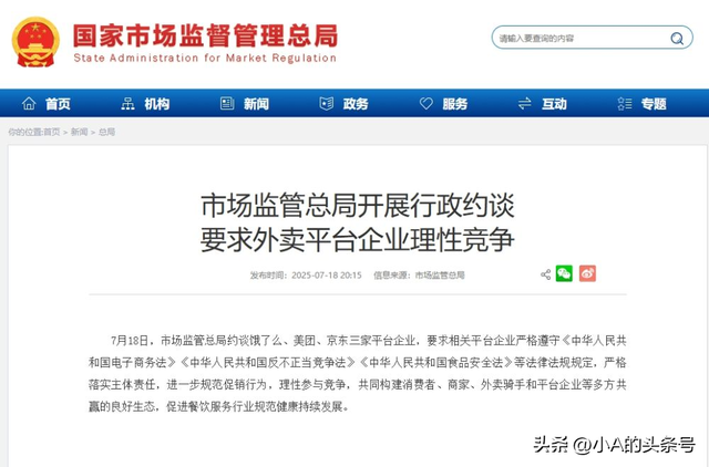 出手了！各行业“反内卷”，低价快递成历史