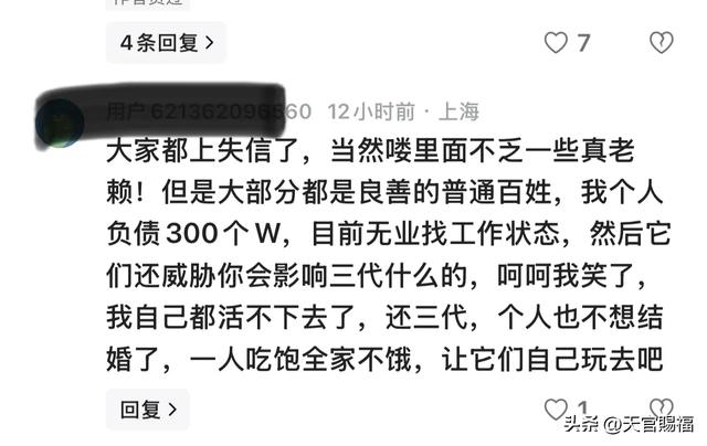 现在有那么多人欠债吗？感觉身边大部分人是欠债状态！是真的吗？