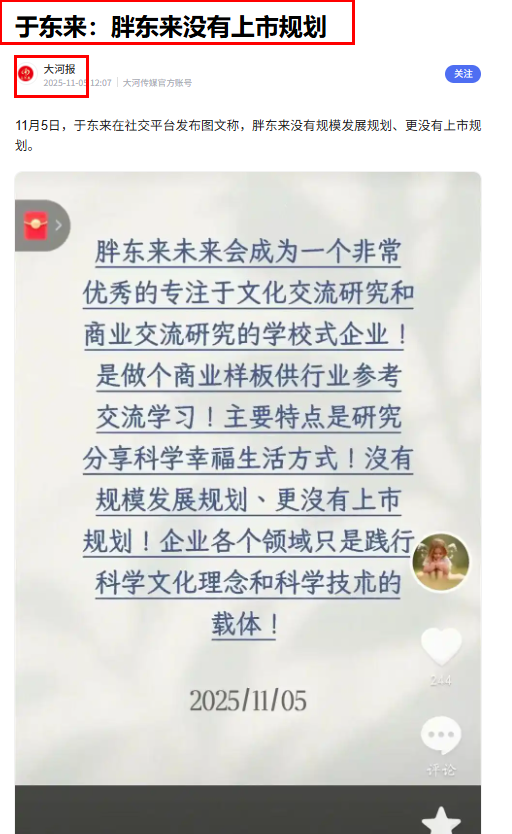 风水轮流转！柴怼怼被逮捕仅半月，央视再下场，给于东来出了口气