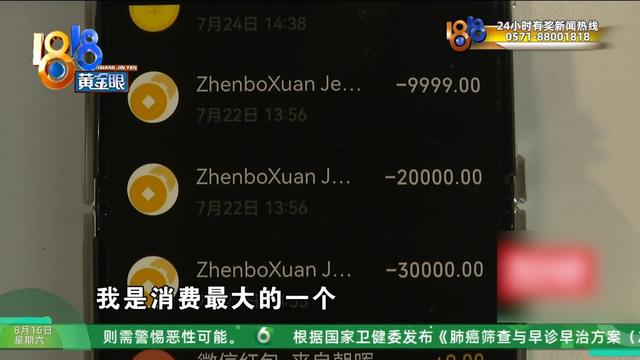 夫妻俩去越南旅游，购物花了近九万，带他们去的人是……