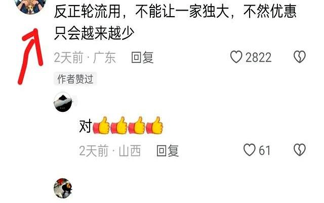 为什么总感觉饿了吗不如美团？评论区真实了，全是老6啊