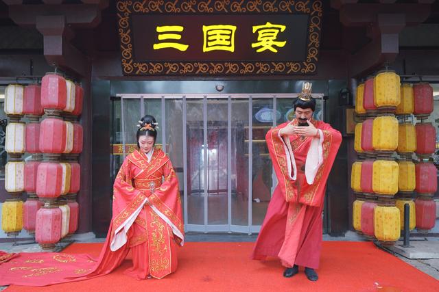 三国水浒城解锁文旅新体验：“烽火三国”主题宴让经典“活”起来