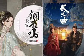 《长乐曲》丁禹兮x邓恩熙先婚后爱，题材老旧但越看越上头！图片