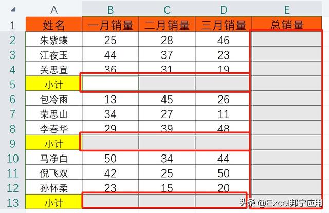 高手常用的快速求和方法 十秒教会你求和技巧 EXCEL表格快速求和