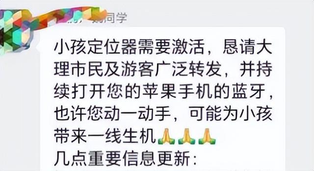 大理失踪男孩确认死亡！定位器比孩子先丢，生前最后露面照藏猫腻