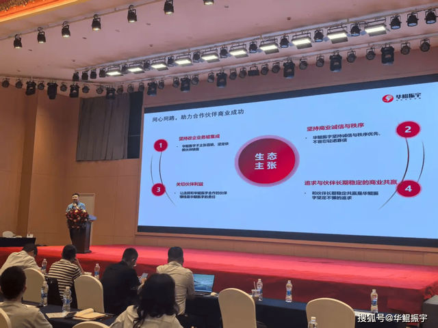 华鲲振宇重庆合作伙伴生态大会举办 以场景创新开拓AI市场新蓝海